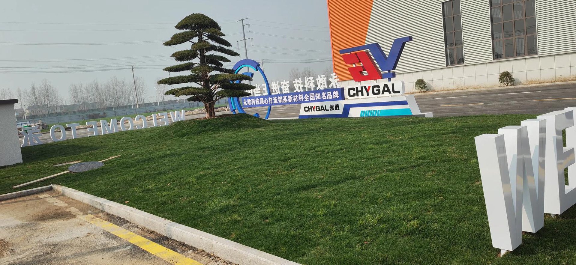 中国园林绿化
